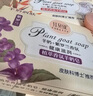 红贝缇手工羊奶皂200g 润肤保湿沐浴洁面皂肥皂男女洗脸洗澡清洁香皂 紫罗兰 200g 2块 实拍图