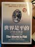 【正版包邮】世界是平的：21世纪简史 全面升级版3.0《我看到了未来，它不在美国》文章作者 托马斯·弗里德曼 著 任正非提及 新华书店旗舰店图书书籍 实拍图