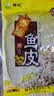 阿具 凉拌泡椒鱼皮开袋即食零食餐厅特色小吃 五个口味各一包 实拍图