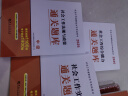 中级社会工作者2025教材配套通关题库 社会工作实务+综合能力+法规与政策社工中级3本套 赠视频课程手机题库电子真题大纲考点汇总可搭官方教材辅导 实拍图
