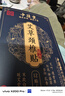 【6盒装】中葆堂艾草颈椎贴 艾草贴艾灸贴非老黑膏药贴12贴/盒 实拍图