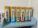 小学生多功能组词造句成语搭配词典 彩图大字版 独立盒装发货 附叠词大全 辅助作业提升遣词造句能力 1-6年级工具书 实拍图