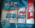 茶花（CHAHUA）一次性纸杯原浆加厚杯子PE淋膜杯家用结婚纸杯大号加厚商用办公室 【柿柿如意】218ml 100只 实拍图
