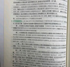 【肖老指定店铺】肖秀荣2026考研政治肖四肖八1000题精讲精练冲刺8套卷4套卷考点预测知识点提要时政全家桶可搭徐涛核心考案图书618价保 【冲刺Bi备】肖秀荣肖四+肖八（优惠预售） 实拍图