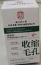 同仁堂收缩毛孔精华液去黑头修复毛孔收缩毛孔粗大修复细致男女士学生 实拍图