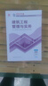 一级建造师2026教材+历年真题及必刷模拟+案例强化一本通（项目管理+工程经济+法规+实务）建筑全家桶14本套建工社官方正版 赠环球网校名师课程+题库软件含预测习题 实拍图