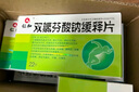 [仁和]双氯芬酸钠缓释片 0.1g*22片 4盒装 实拍图