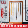 【全网低价】荣宝斋 毛笔笔挂笔架 文房四宝 中式中国风檀香木菠萝格书法笔搁笔托实木笔架 步步高升 实拍图
