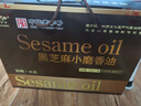 五鹿香【河北特产馆】黑芝麻小磨香油250ml*4瓶礼盒装 邯郸大名府香油 实拍图