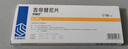 伊瑞可 吉非替尼片 0.25g*10片 3盒装 肿瘤用药 齐鲁制药 实拍图