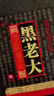 江山康裕黑老大远红外磁疗贴颈肩腰腿骨关节膏药贴黑老大远红外理疗贴4贴/盒冷敷贴 十盒疗程装酸麻肿胀保健贴 实拍图