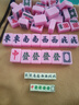 尚客诚品30mm粉色144张 旅行宿舍手搓小麻将含桌布卡通包（图案颜色随机） 实拍图