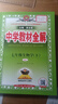 【2026学年】2025秋新版中学教材全解七年级上册下册语文数学英语小四门教材全解同步人教版读初一年级同步教材解读讲解复习资料书 薛金星 七年级下册【生物】人教版 实拍图