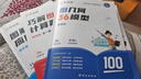 作业帮图解小学数学应用题+巧解小学数学计算题+小学数学几何36模型 四年级应用题计算题大全共3册 实拍图