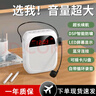雅兰仕（EARISE）H609小蜜蜂扩音器教师专用蓝牙音箱音响可录音TF卡U盘腰挂麦克风导游户外便携式喊话器教学 白 实拍图