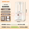 苏泊尔（SUPOR）轻音破壁机 1.5L低音有罩降噪家用豆浆机 预约加热免滤全自动辅食料理机  破冰碎冰榨汁机 SPJ209S 实拍图