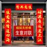 喜嘉瑞生意对联2026马年烫金公司商店商场店铺生意兴隆春节新年装饰门联 2米对联【字句随机】 实拍图