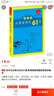 1+1轻巧夺冠·优化训练：七年级数学上（人教版 银版全新版 2018秋） 实拍图