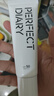 完美日记（PERFECT DIARY）清爽透润防晒霜50g提亮肤色防晒黑妆前乳SPF50PA4+新年礼物 实拍图