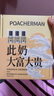 柏世曼（poacherman） 牛奶味香水 奶香香水奶香味香水milk奶味奶甜奶糖持久学生少女香 此奶大富大贵（10ml*3款） 实拍图