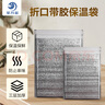 星月蓝保温袋加厚铝箔一次性外卖食品保温隔热袋带胶锡纸袋 实拍图