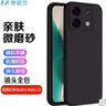 麦酷奇 适用红米Redmi Note 13 手机壳 全包微磨砂手机套防摔软壳保护套外壳-磨砂黑 实拍图