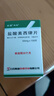 [石药] 盐酸美西律片50mg*100片/瓶 实拍图