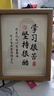 礼香馨学习很苦坚持很酷摆件学生摆台鼓励孩子书法字画书房励志装饰挂画 学习很苦 坚持很酷 8寸推荐 实拍图