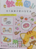 软萌圆，随手画都可爱的简笔画! 实拍图
