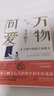 生活明朗，万物可爱：丰子恺散文漫画精选集（套装全2册）：万般滋味，都是生活+万物可爱 实拍图