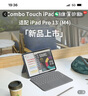 罗技（Logitech）随行系列 Combo Touch 平板电脑键盘保护套 适配 iPad Pro 13英寸 (M4) 石墨黑 实拍图
