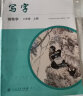 人教版写字教材·钢笔字 八年级上册 配版语文教材 实拍图