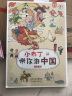 朋朋的时光笔记(2)/倾听博物馆  实拍图