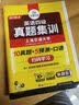 英语四级真题集训 2018.6新题型 笔试+口语试卷 华研外语 实拍图