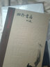 沈从文的湘西世界：从文自传 实拍图