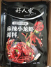 好人家0添加麻辣小龙虾调料海鲜大闸蟹酱料包 【甜辣味】炒虾尾150g*3 实拍图