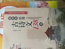 初中生必背套装2册 初中必背文学文化常识+初中必背古诗文138篇 涵盖初中语文教材7-9年级所有必背古诗文 实拍图