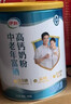 伊利中老年富硒高钙奶粉 中老年奶粉 礼盒送长辈 营养品 早餐 700g*2 实拍图
