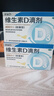 星鲨维生素D3滴剂（胶囊型）24粒【5盒装】+葡萄糖酸钙锌口服溶液 10ml*48支*2盒 实拍图