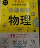 知识问不停（共3册，（零基础也能趣味阅读！，与生活中的现象关联，激发孩子产生更浓厚的学习兴趣）  实拍图