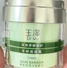 玉泽（Dr.Yu）焕活紧塑修护霜50g（舒缓紧致抗皱面霜胶原霜 敏感肌保湿霜） 实拍图