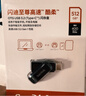 闪迪（SanDisk） 512GB Type-C USB3.2 手机U盘DDC6黑色 手机电脑存储盘 双接口大容量优盘 实拍图