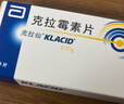 【原研药】克拉仙 克拉霉素片 0.25g*8片/盒 3盒装 实拍图