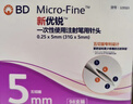 新优锐BD胰岛素一次性使用注射笔用针头0.25（31Gx5mm）100支*2盒 实拍图