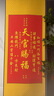 觅宝天官赐福金榜题名福寿进宝床头挂件卧室书房字画客厅卷轴装饰挂画 天官赐福-合集 防水绢丝布80*30cm【送挂钩】 实拍图