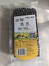北纯 黑豆360g/袋（含锌钙富含膳食纤维无染色可打豆浆杂粮东北大豆） 实拍图