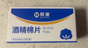 恒迪 酒精消毒棉片一次性医用手机屏幕眼镜清洁皮肤耳洞湿巾纸家用 6盒/300片/小尺寸】酒精棉片60mm×30mm 实拍图