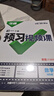 2026春新版万唯中考初中预习视频课初一七年级下册数学人教版下册知识寒假预习资料万维教育 实拍图