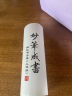 得力 半生熟四尺六开书画纸宣纸 初学儿童学生书法练习文房四宝书画工笔毛笔字练习纸 100张 实拍图