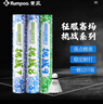 薰风（KUMPOO） 挑战者7号8号9号羽毛球耐打不易烂12只装耐打稳定鸭毛家用成人 挑战者9号 12个装 （77速 ） 1筒 实拍图